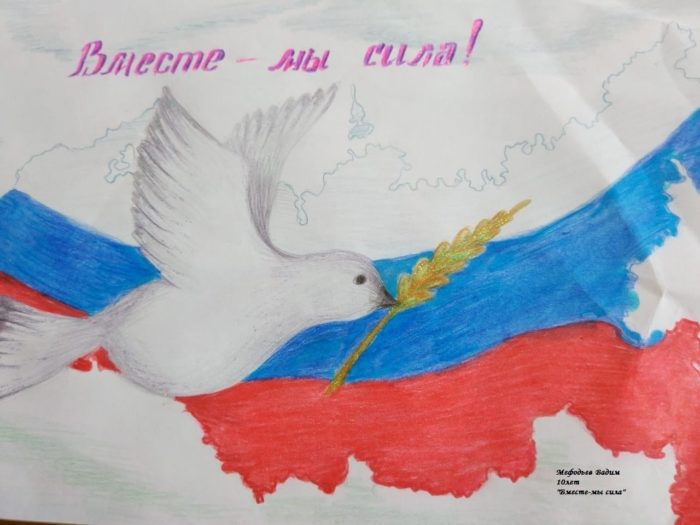 Плакаты на День конституции Российской Федерации