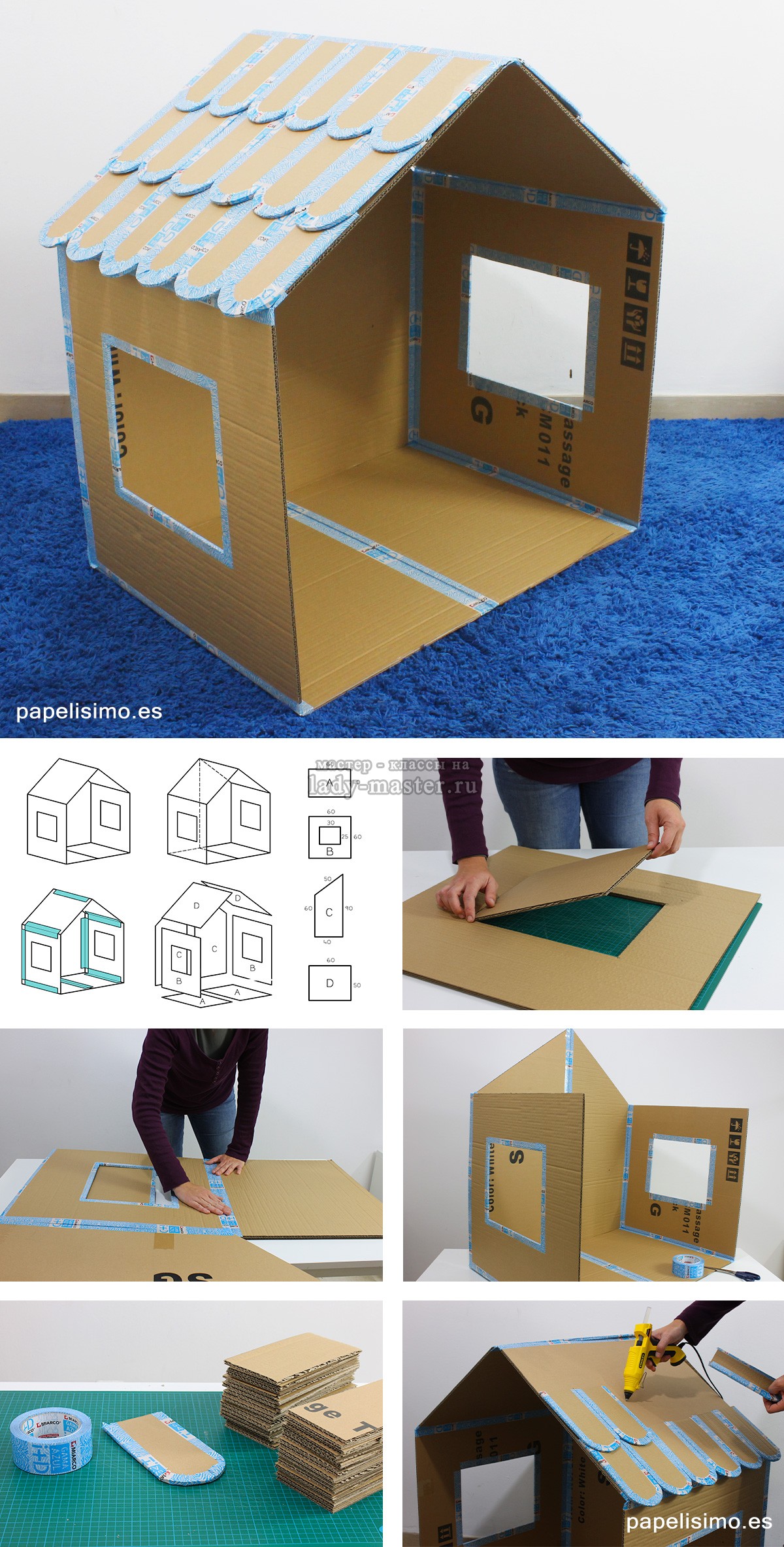 Домик из картонных коробок