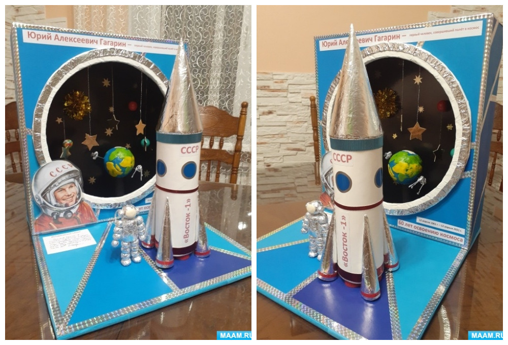 Поделки ко Дню космонавтики для детей