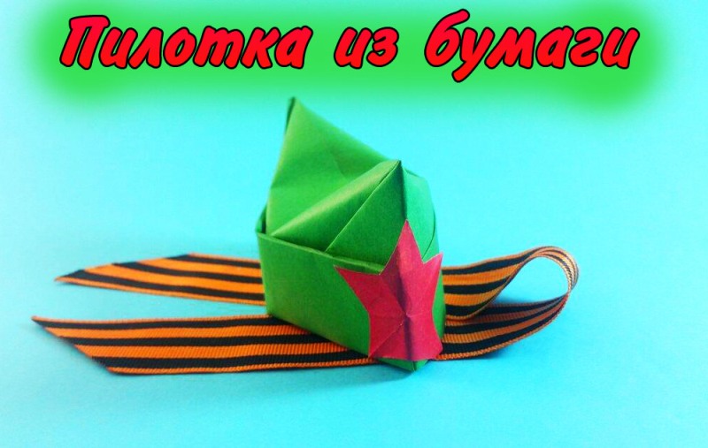 Проект «Оригами в детском саду»
